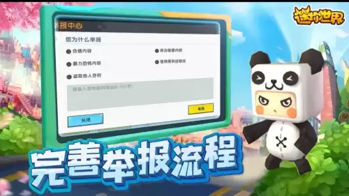 迷你世界几月重新上架是真的吗　迷你世界明年1月4日下架-第10张