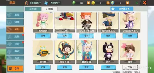 迷你世界怎么找到好友的房间　迷你世界怎么追踪好友房间-第3张