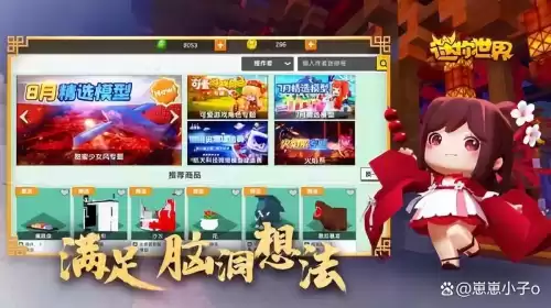 迷你世界怎么找到好友的房间　迷你世界怎么追踪好友房间-第4张