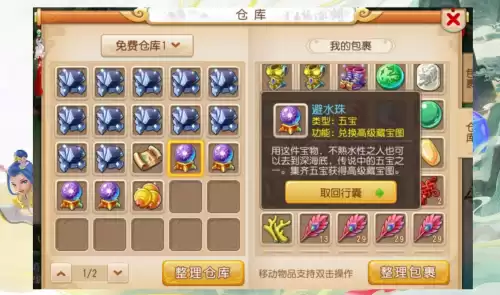 梦幻手游值得入坑吗　梦幻手游太坑了-第3张