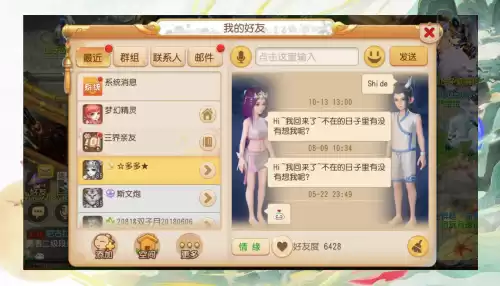 梦幻手游值得入坑吗　梦幻手游太坑了-第4张