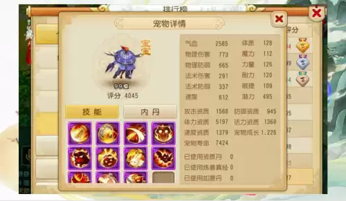 梦幻手游值得入坑吗　梦幻手游太坑了-第6张