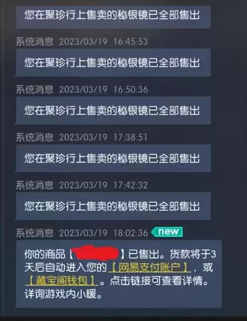 逆水寒100个号怎么赚钱　逆水寒如何赚钱搬砖-第1张