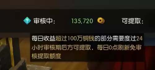 逆水寒100个号怎么赚钱　逆水寒如何赚钱搬砖-第4张