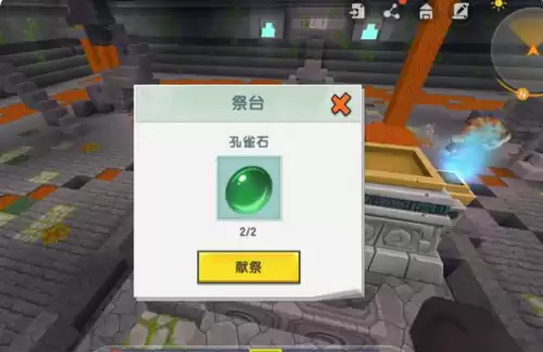 迷你世界第二个龙怎么召唤　迷你世界怎么召唤黑龙-第5张