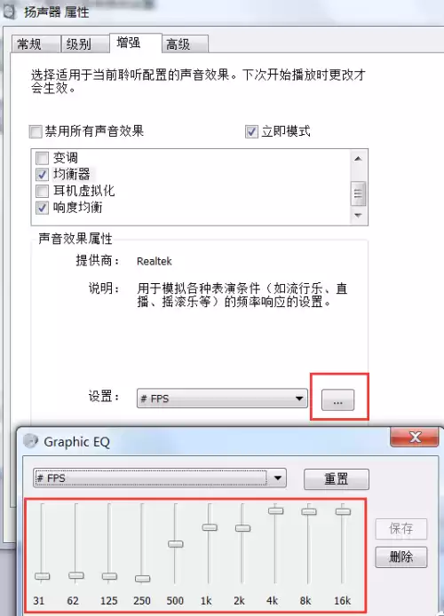 绝地求生耳机有电流声怎么办　吃鸡耳机有电流声-第2张