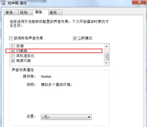 绝地求生耳机有电流声怎么办　吃鸡耳机有电流声-第3张