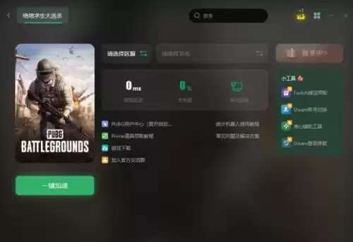 pubg为什么总是弹出错误　绝地求生弹出错误窗口-第2张