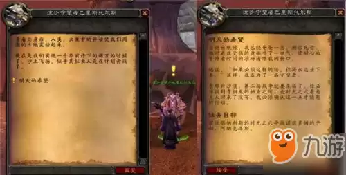 奈法利安的头颅任务怎么接　魔兽世界9.0诅咒任务怎么做-第1张
