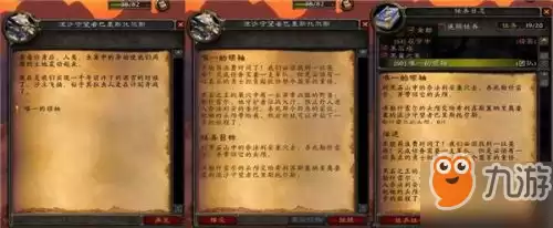 奈法利安的头颅任务怎么接　魔兽世界9.0诅咒任务怎么做-第3张