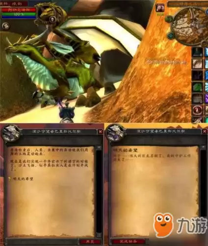 奈法利安的头颅任务怎么接　魔兽世界9.0诅咒任务怎么做-第2张