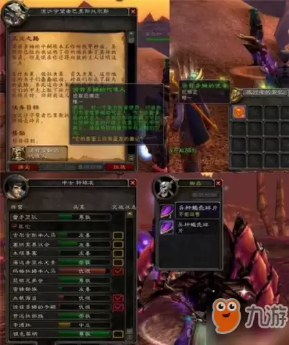 奈法利安的头颅任务怎么接　魔兽世界9.0诅咒任务怎么做-第5张