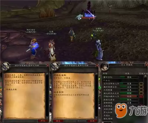 奈法利安的头颅任务怎么接　魔兽世界9.0诅咒任务怎么做-第7张
