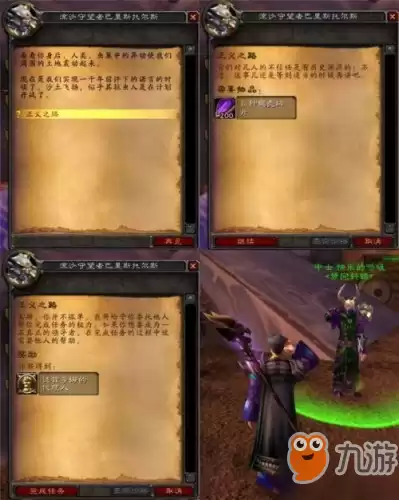 奈法利安的头颅任务怎么接　魔兽世界9.0诅咒任务怎么做-第6张