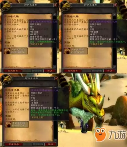 奈法利安的头颅任务怎么接　魔兽世界9.0诅咒任务怎么做-第9张