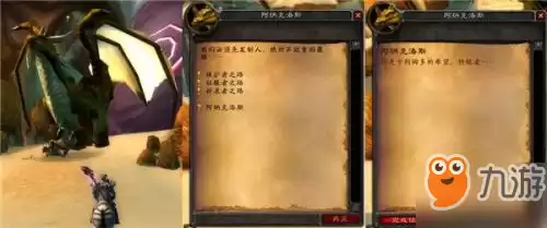 奈法利安的头颅任务怎么接　魔兽世界9.0诅咒任务怎么做-第8张