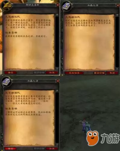 奈法利安的头颅任务怎么接　魔兽世界9.0诅咒任务怎么做-第10张
