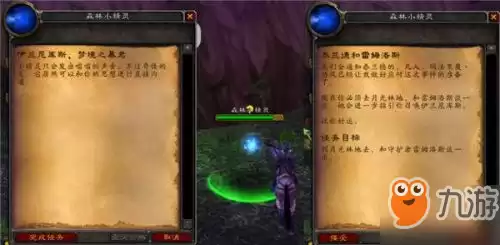 奈法利安的头颅任务怎么接　魔兽世界9.0诅咒任务怎么做-第13张