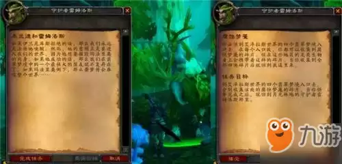 奈法利安的头颅任务怎么接　魔兽世界9.0诅咒任务怎么做-第14张