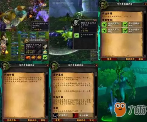 奈法利安的头颅任务怎么接　魔兽世界9.0诅咒任务怎么做-第15张