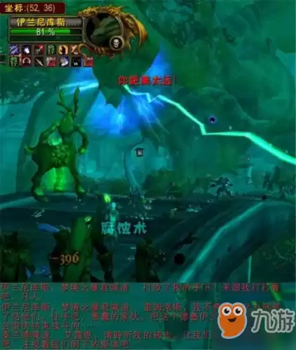 奈法利安的头颅任务怎么接　魔兽世界9.0诅咒任务怎么做-第17张
