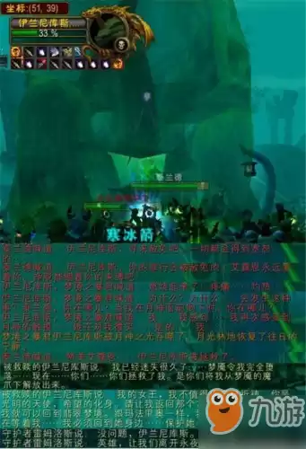 奈法利安的头颅任务怎么接　魔兽世界9.0诅咒任务怎么做-第18张