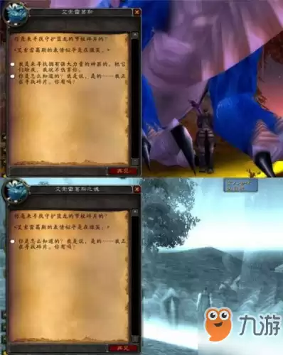 奈法利安的头颅任务怎么接　魔兽世界9.0诅咒任务怎么做-第21张