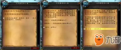 奈法利安的头颅任务怎么接　魔兽世界9.0诅咒任务怎么做-第22张