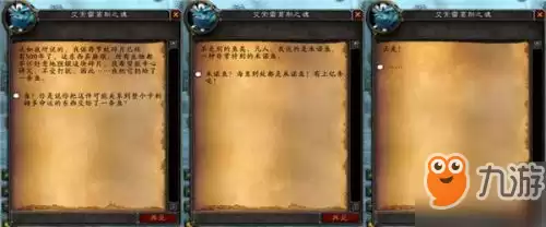 奈法利安的头颅任务怎么接　魔兽世界9.0诅咒任务怎么做-第23张