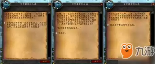 奈法利安的头颅任务怎么接　魔兽世界9.0诅咒任务怎么做-第24张