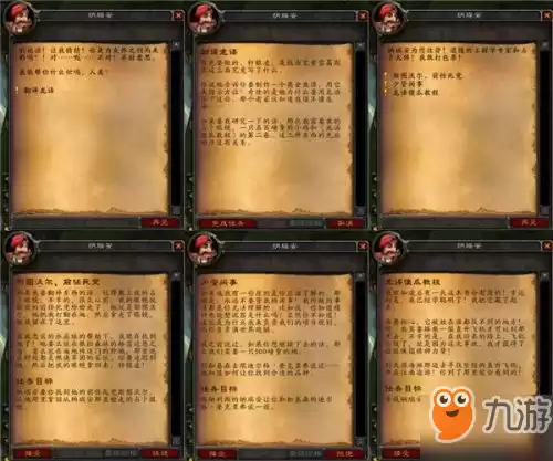 奈法利安的头颅任务怎么接　魔兽世界9.0诅咒任务怎么做-第28张