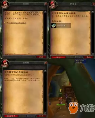 奈法利安的头颅任务怎么接　魔兽世界9.0诅咒任务怎么做-第27张