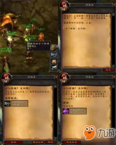 奈法利安的头颅任务怎么接　魔兽世界9.0诅咒任务怎么做-第30张