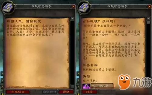 奈法利安的头颅任务怎么接　魔兽世界9.0诅咒任务怎么做-第29张