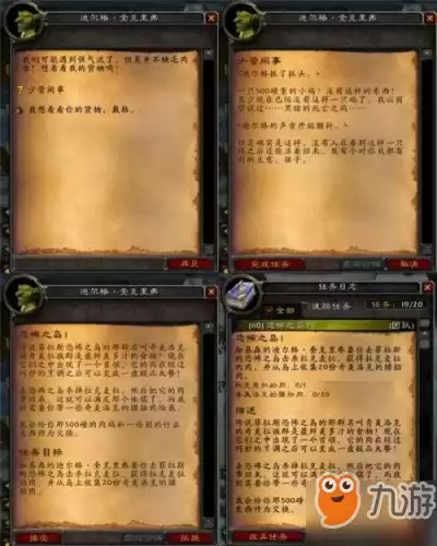 奈法利安的头颅任务怎么接　魔兽世界9.0诅咒任务怎么做-第31张