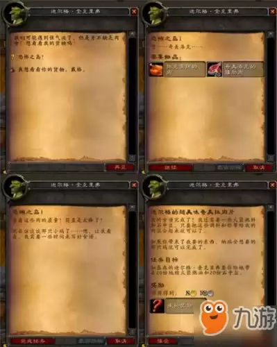 奈法利安的头颅任务怎么接　魔兽世界9.0诅咒任务怎么做-第32张