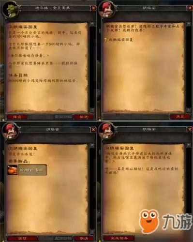 奈法利安的头颅任务怎么接　魔兽世界9.0诅咒任务怎么做-第34张