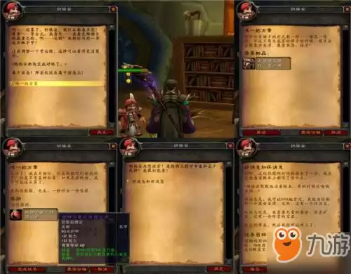 奈法利安的头颅任务怎么接　魔兽世界9.0诅咒任务怎么做-第33张