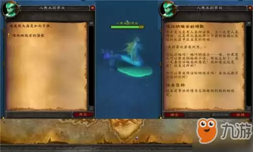 奈法利安的头颅任务怎么接　魔兽世界9.0诅咒任务怎么做-第35张