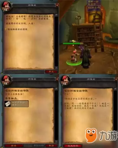 奈法利安的头颅任务怎么接　魔兽世界9.0诅咒任务怎么做-第36张