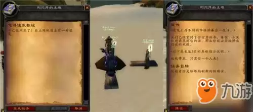 奈法利安的头颅任务怎么接　魔兽世界9.0诅咒任务怎么做-第38张