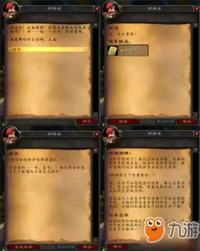 奈法利安的头颅任务怎么接　魔兽世界9.0诅咒任务怎么做-第39张