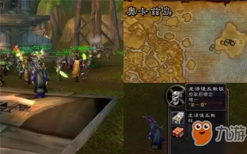 奈法利安的头颅任务怎么接　魔兽世界9.0诅咒任务怎么做-第43张
