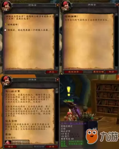 奈法利安的头颅任务怎么接　魔兽世界9.0诅咒任务怎么做-第42张