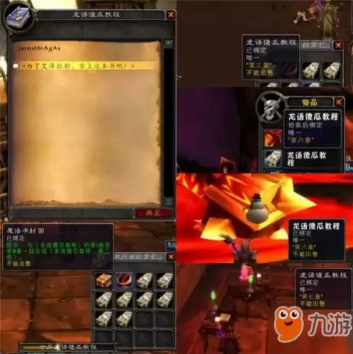奈法利安的头颅任务怎么接　魔兽世界9.0诅咒任务怎么做-第44张