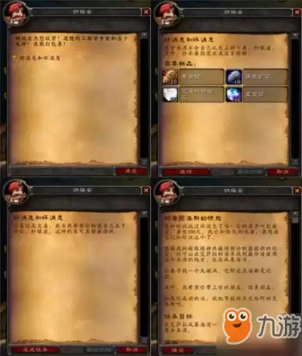 奈法利安的头颅任务怎么接　魔兽世界9.0诅咒任务怎么做-第45张
