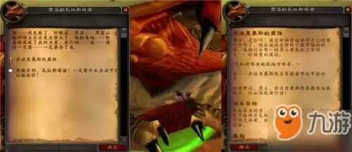 奈法利安的头颅任务怎么接　魔兽世界9.0诅咒任务怎么做-第47张