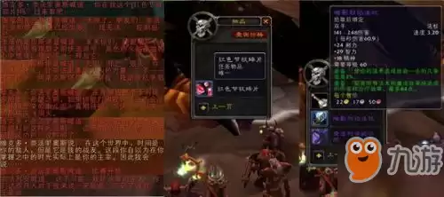 奈法利安的头颅任务怎么接　魔兽世界9.0诅咒任务怎么做-第48张