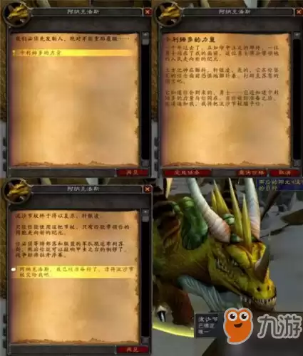 奈法利安的头颅任务怎么接　魔兽世界9.0诅咒任务怎么做-第50张