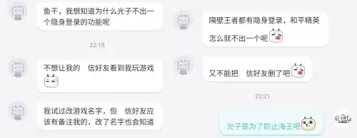 吃鸡好友不在线可以收到信息的吗　吃鸡不想让好友知道我上线如何设置-第1张